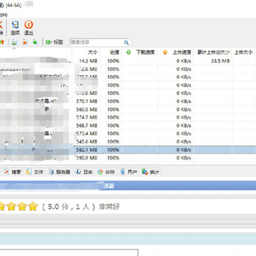 BitComet Stable绿色优化版 BitComet Stable绿色优化版
