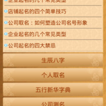 公司起名店铺取名字大全 公司起名店铺取名字大全