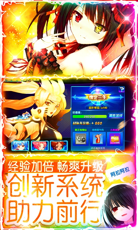 萌神战姬无限钻石版 萌神战姬无限钻石版