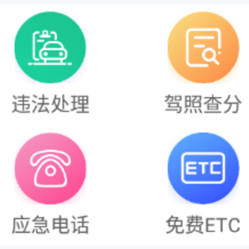 Υ�²�ѯר��app