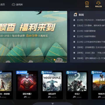 随乐游云游戏免排队无限时长版 随乐游云游戏免排队无限时长版