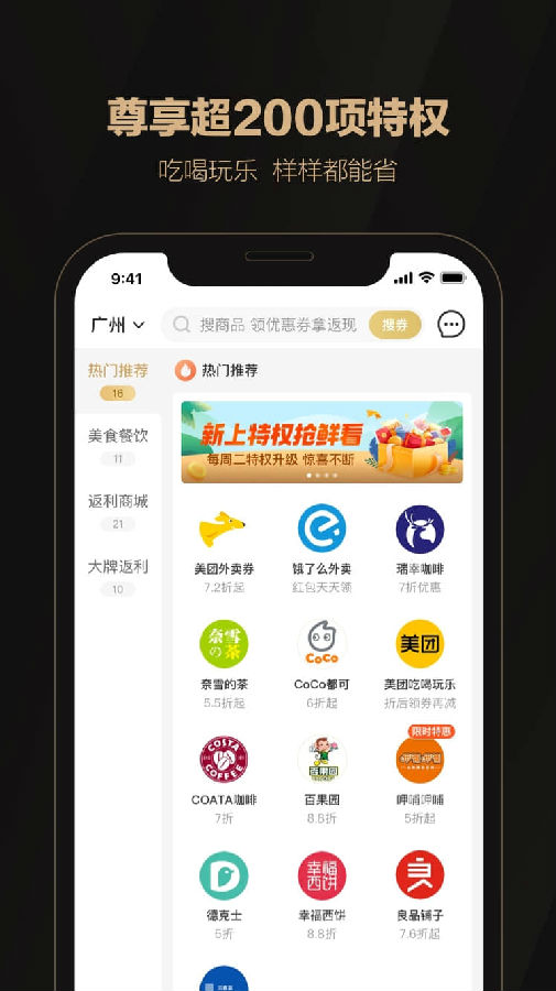 优惠券超市 优惠券超市