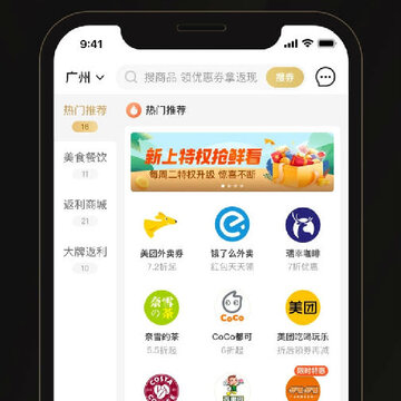 优惠券超市 优惠券超市