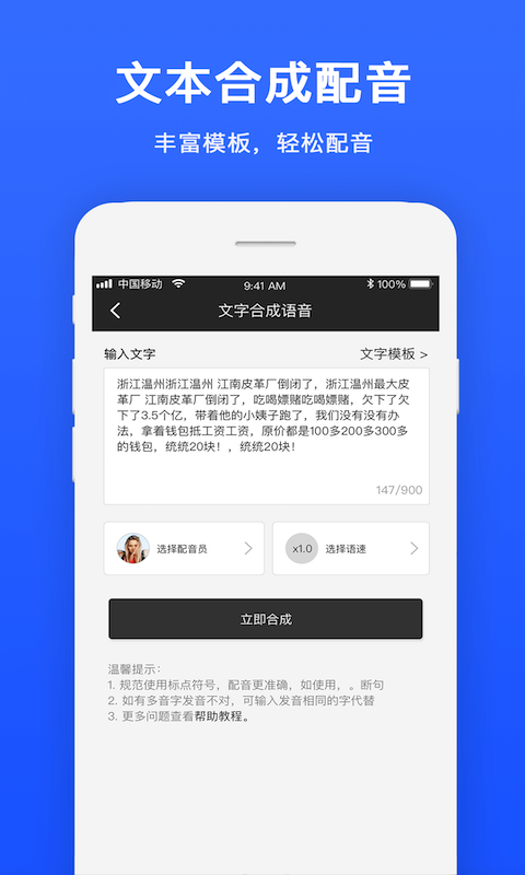 视频配音宝 视频配音宝