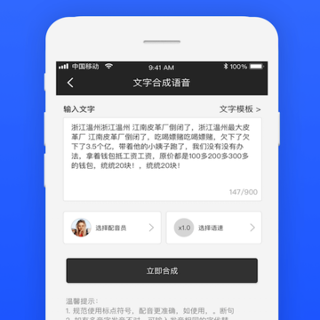视频配音宝 视频配音宝