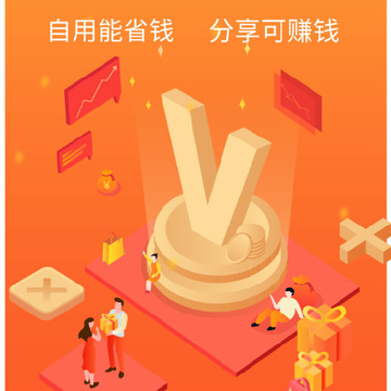 拾券 拾券