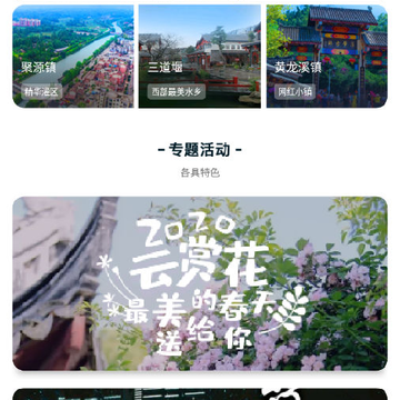 天府云端小城 天府云端小城