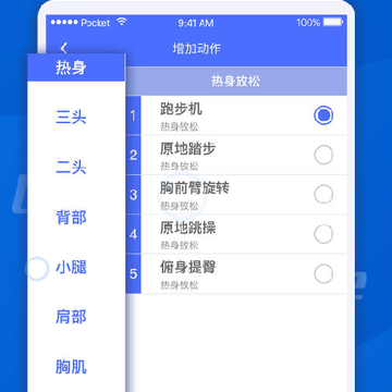 健身减肥宝典安卓版 健身减肥宝典安卓版