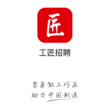 工匠招聘app 工匠招聘app