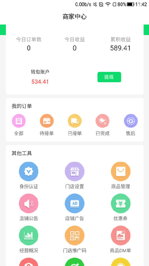 ���˵���app