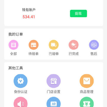 ���˵���app