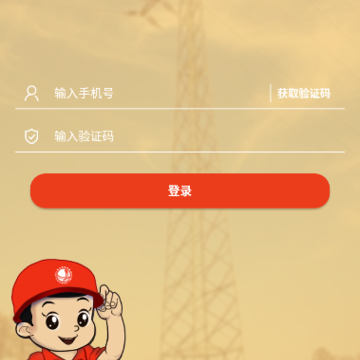 ����ָ��app(����ά��)