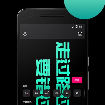 手持弹幕应援 手持弹幕应援