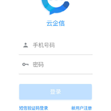 云企信-天津 云企信-天津