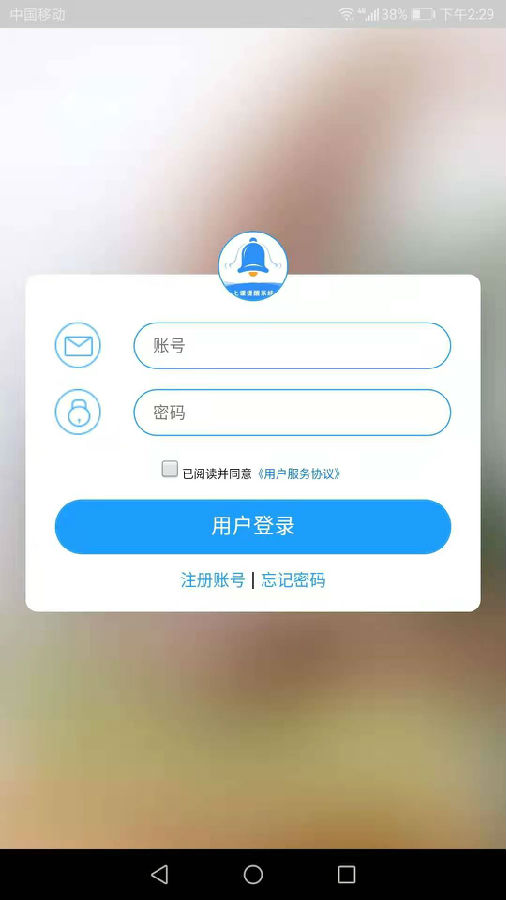 上课啦(临床老师上课提醒系统) 上课啦(临床老师上课提醒系统)