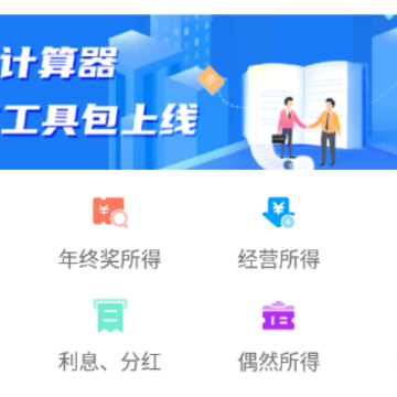 ��˰�籣������app
