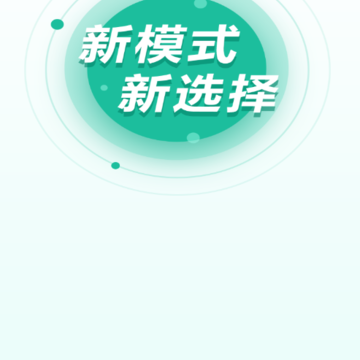 数字化移动应用App 数字化移动应用App