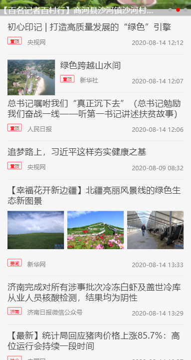 舜时针app 舜时针app
