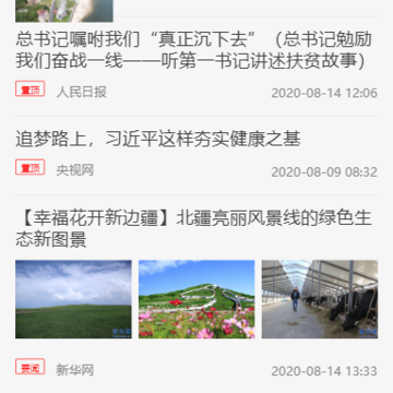 舜时针app 舜时针app