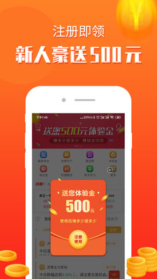 集金期货通app 集金期货通app