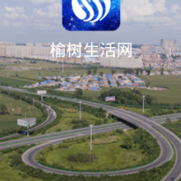 榆树生活网app 榆树生活网app