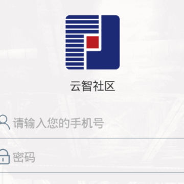 云智社区app 云智社区app