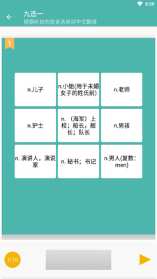 单词练习室app 单词练习室app