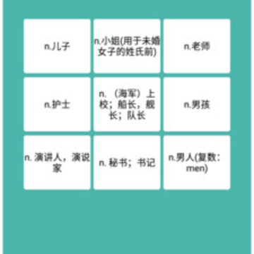 单词练习室app 单词练习室app