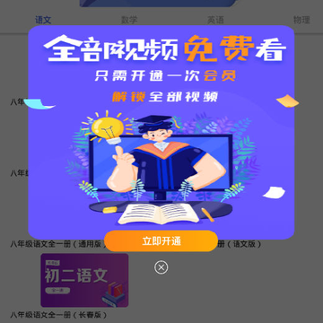 初中教学同步课程 初中教学同步课程