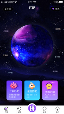 百相生社交 百相生社交
