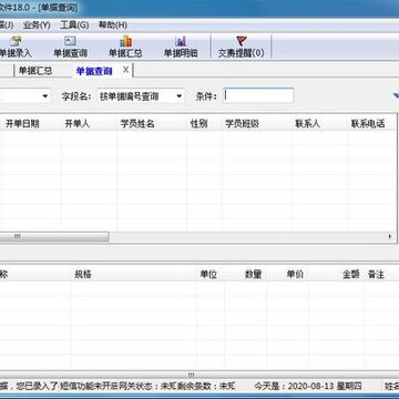优图学校收据打印软件 优图学校收据打印软件