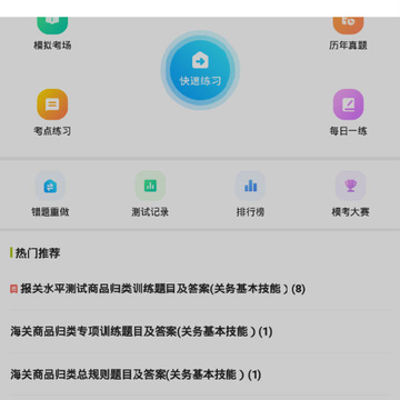 关务水平考试真题 关务水平考试真题