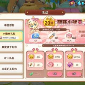 悠长假期珍珠怎么获得 珍珠快速获取办法 悠长假期珍珠怎么获得 珍珠快速获取办法