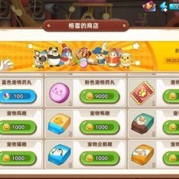 悠长假期宠物食物在哪里买 宠物喂食攻略 悠长假期宠物食物在哪里买 宠物喂食攻略