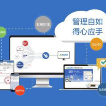 驴南人事通(企业智能化管理) 驴南人事通(企业智能化管理)