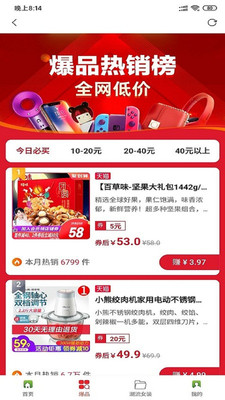 众联优选app 众联优选app