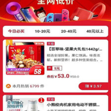 众联优选app 众联优选app