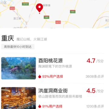 走巷app(重庆旅游) 走巷app(重庆旅游)