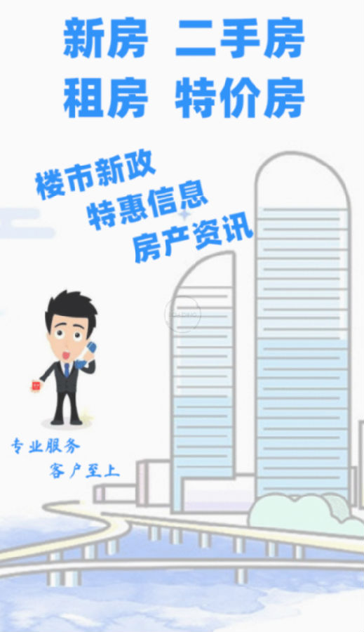 霄源房产 霄源房产