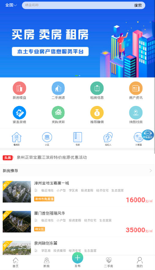 霄源房产 霄源房产