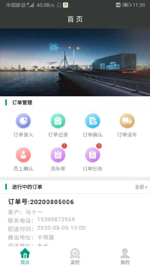轻松到家企业版 轻松到家企业版