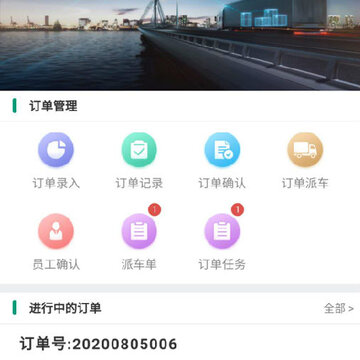 轻松到家企业版 轻松到家企业版