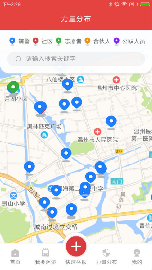 平安乐巡 平安乐巡