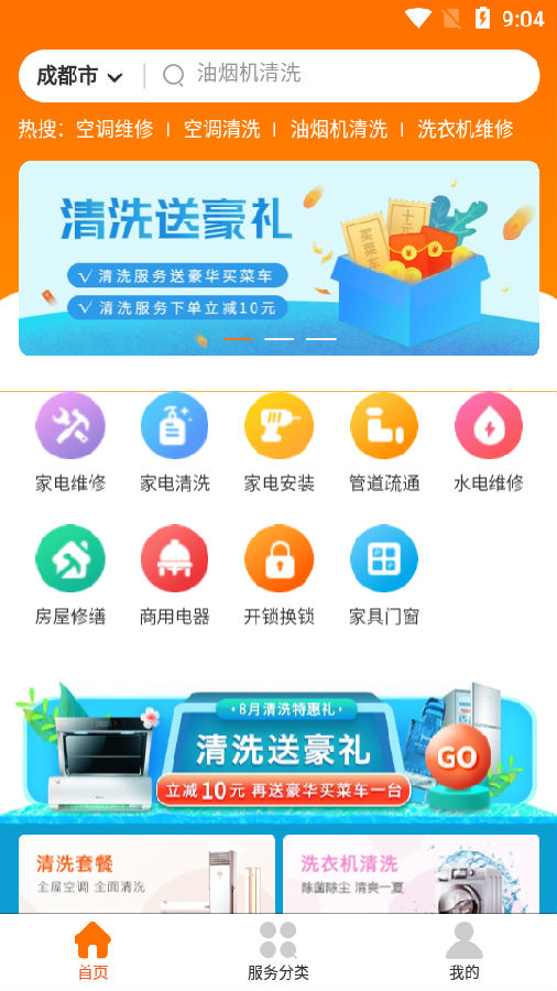 啄木鸟家庭维修 啄木鸟家庭维修