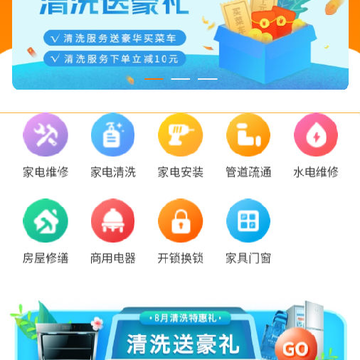 啄木鸟家庭维修 啄木鸟家庭维修