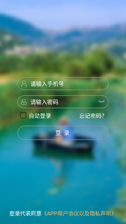 高新河长制app 高新河长制app