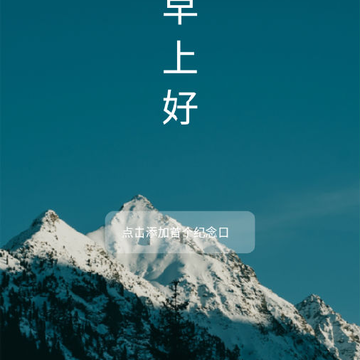 计时纪念日app 计时纪念日app