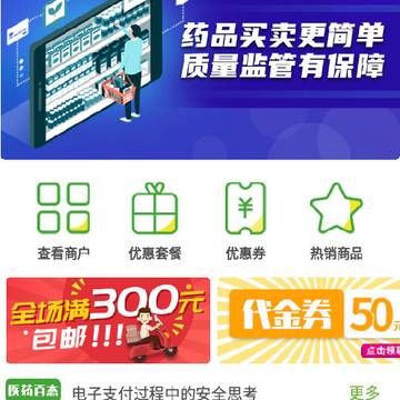 药融易 药融易