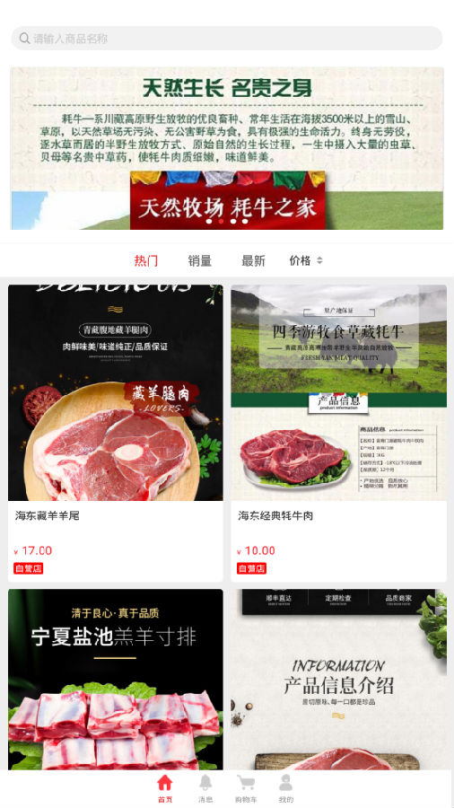 西部优选 西部优选