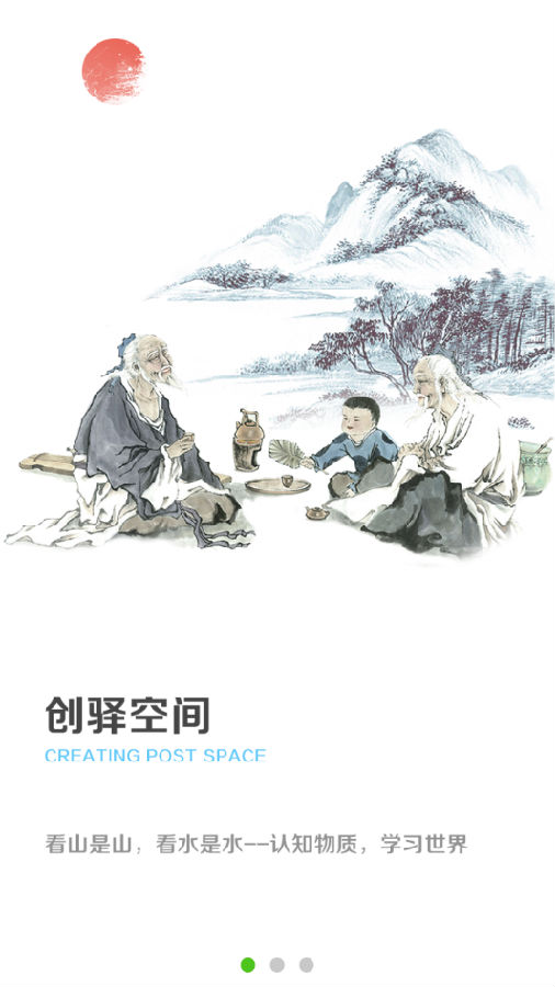 创驿空间 创驿空间